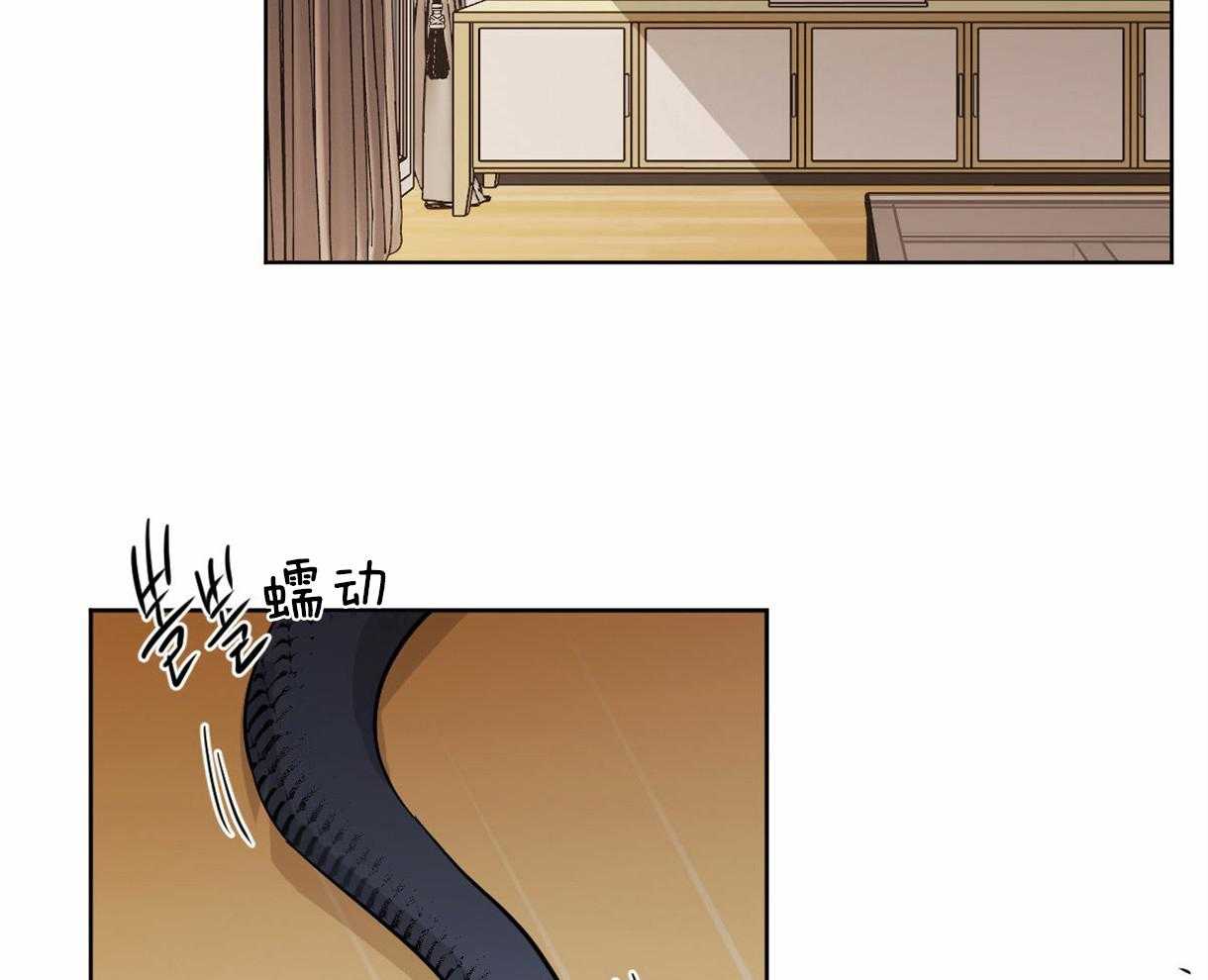 变温禽兽 第12话 第1页