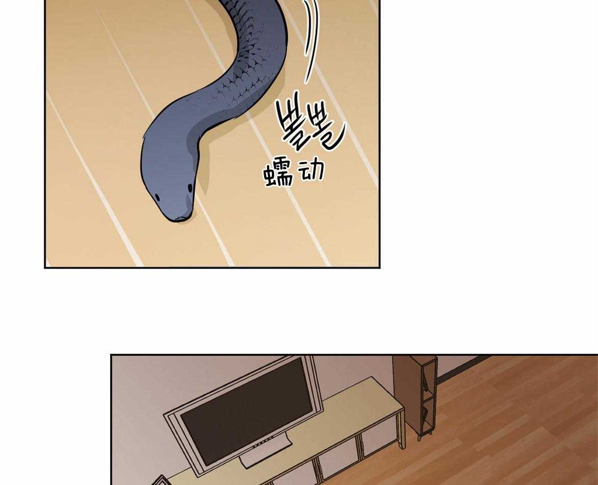 变温禽兽 第12话 第2页