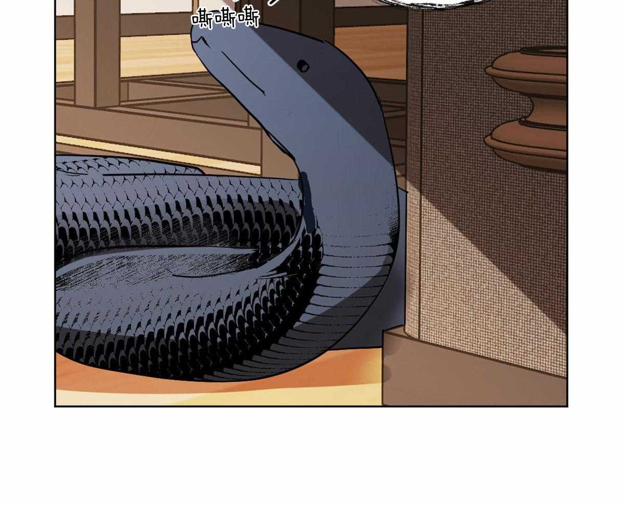 变温禽兽 第12话 第5页