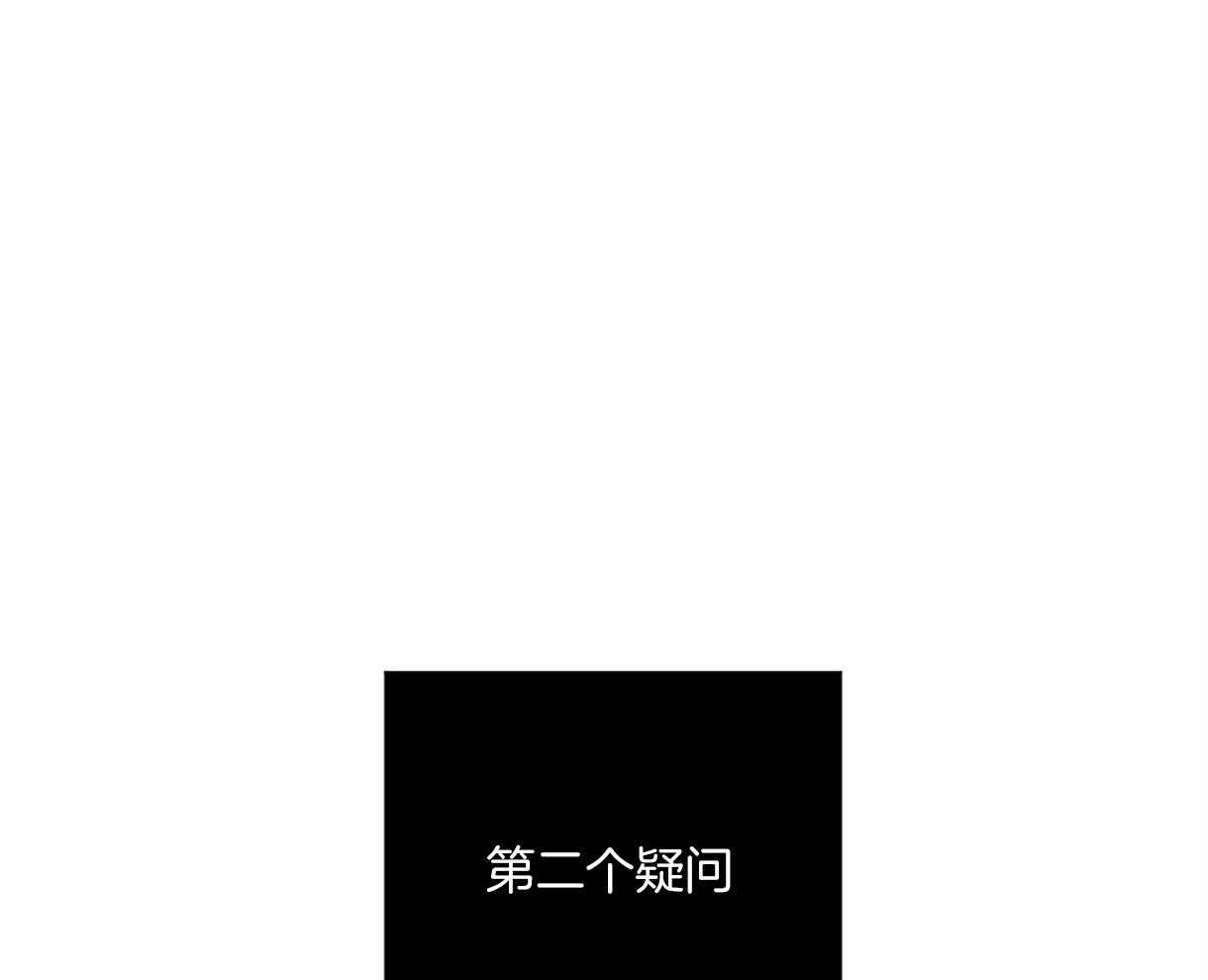 变温禽兽 第12话 第6页