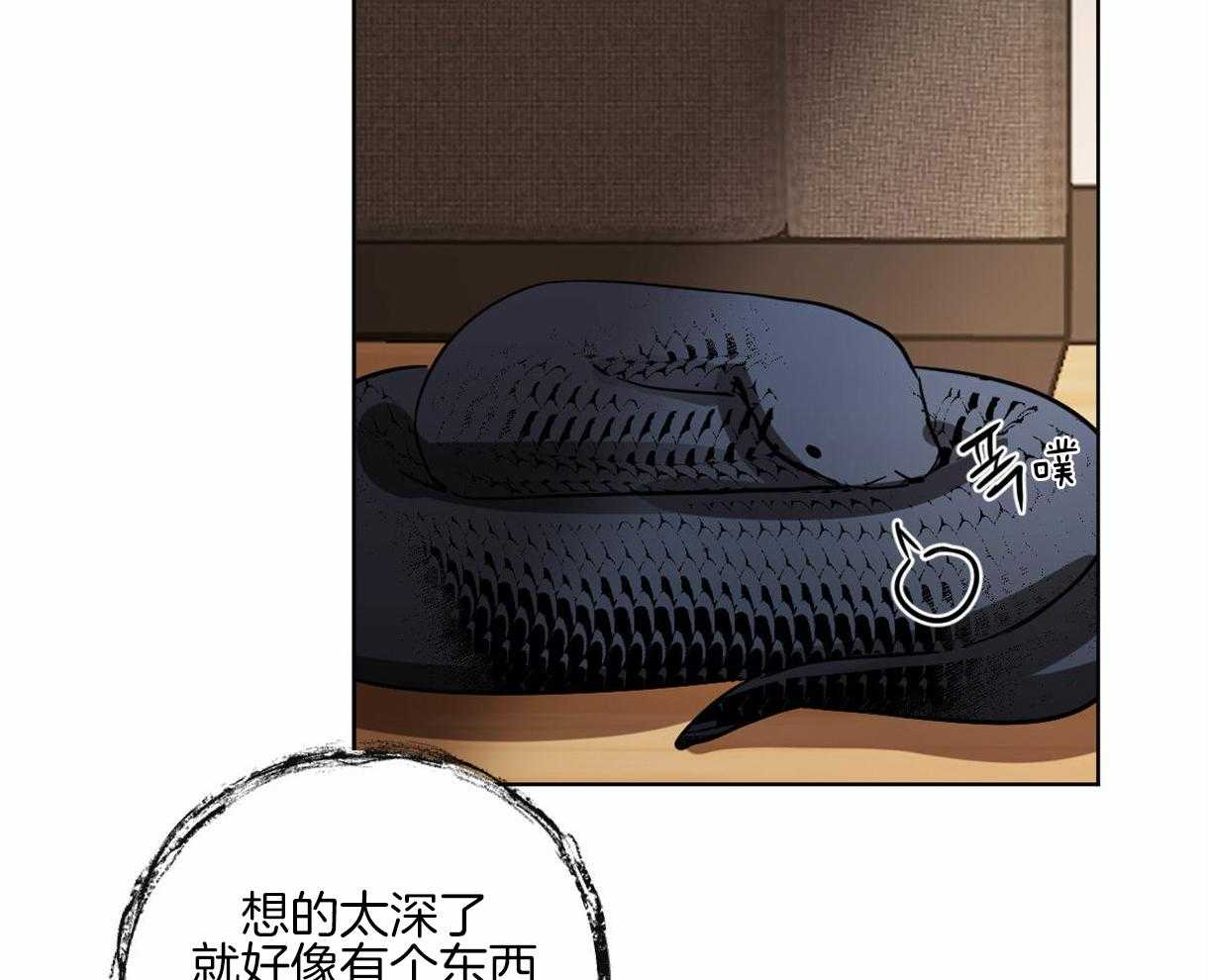 变温禽兽 第12话 第14页