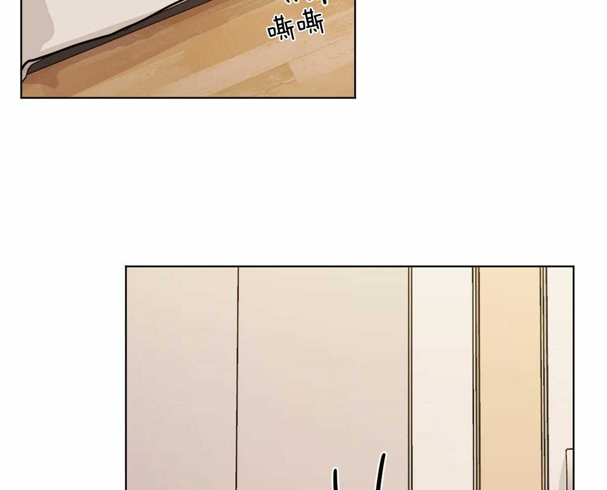 变温禽兽 第12话 第31页