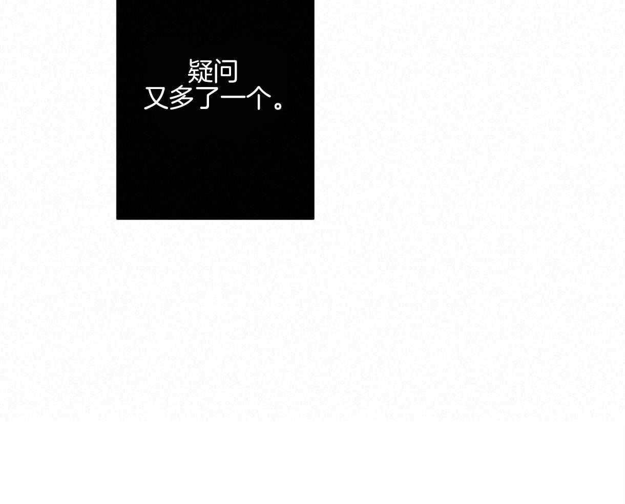 变温禽兽 第12话 第36页