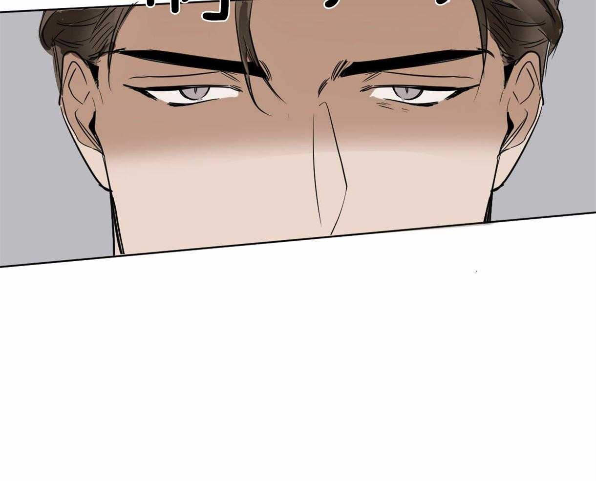 变温禽兽 第12话 第40页