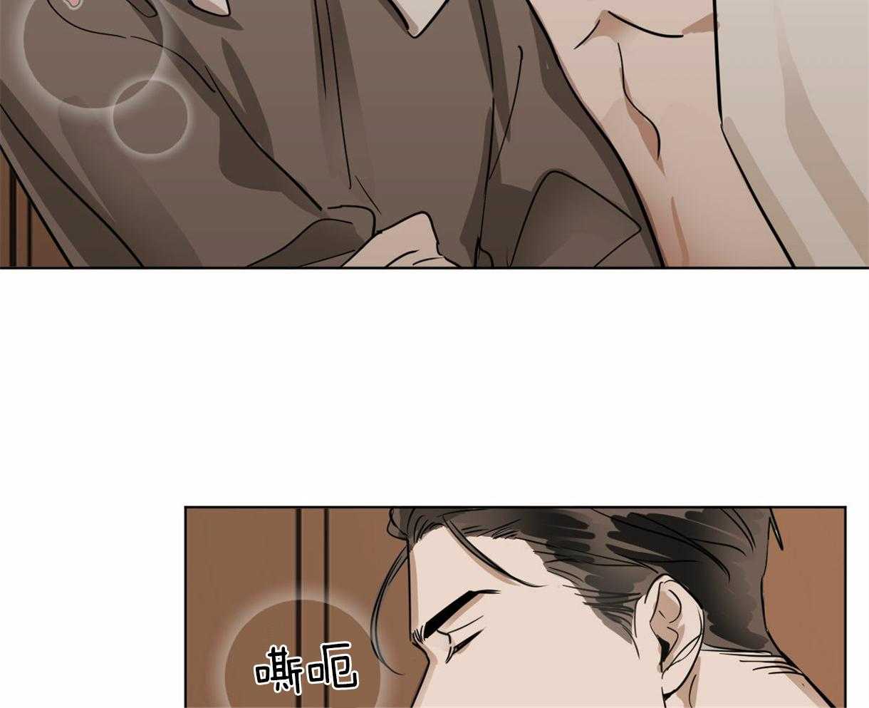 变温禽兽 第12话 第45页