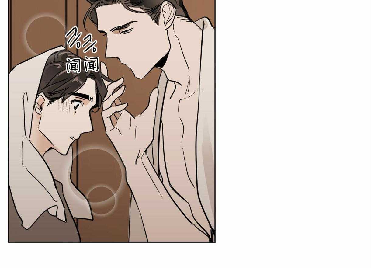 变温禽兽 第12话 第47页