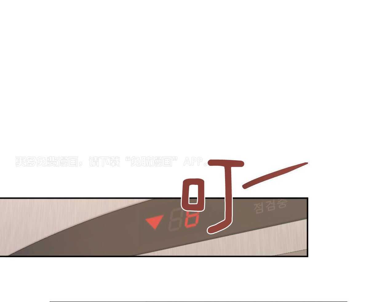 变温禽兽 第120话 第0页