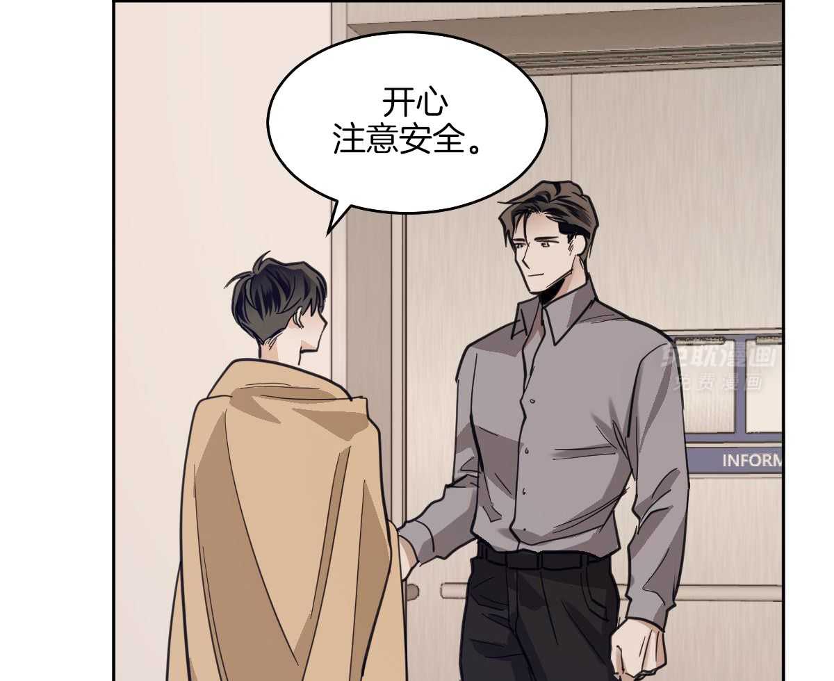 变温禽兽 第120话 第1页