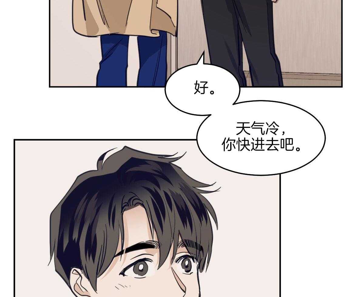 变温禽兽 第120话 第2页