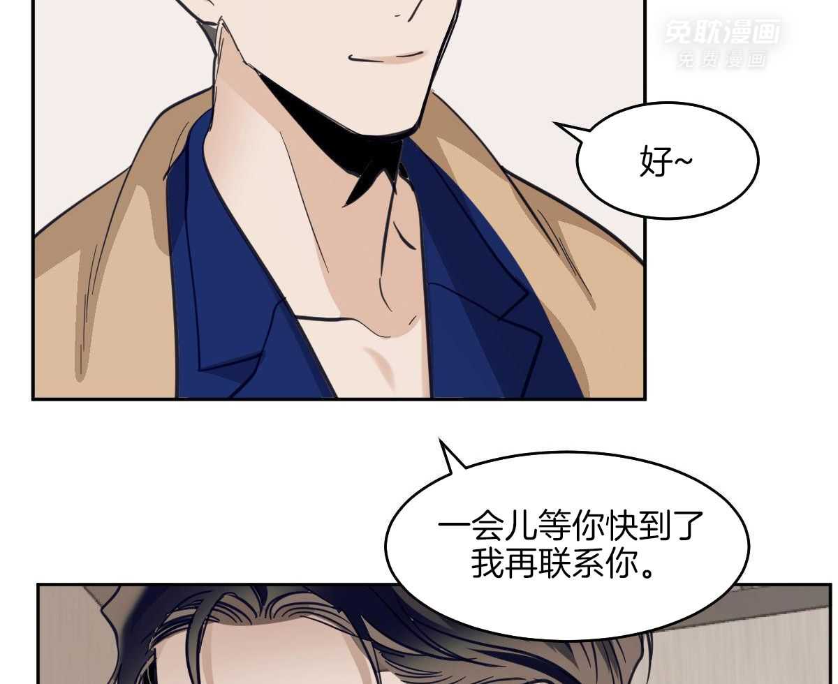 变温禽兽 第120话 第3页