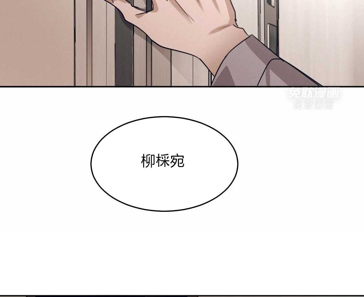 变温禽兽第120话图