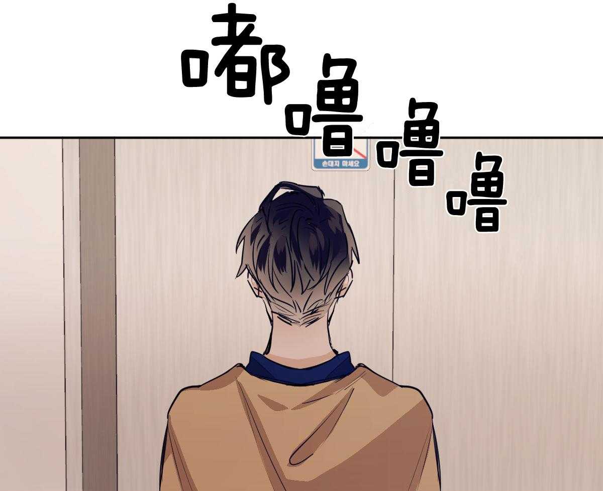 变温禽兽第120话图