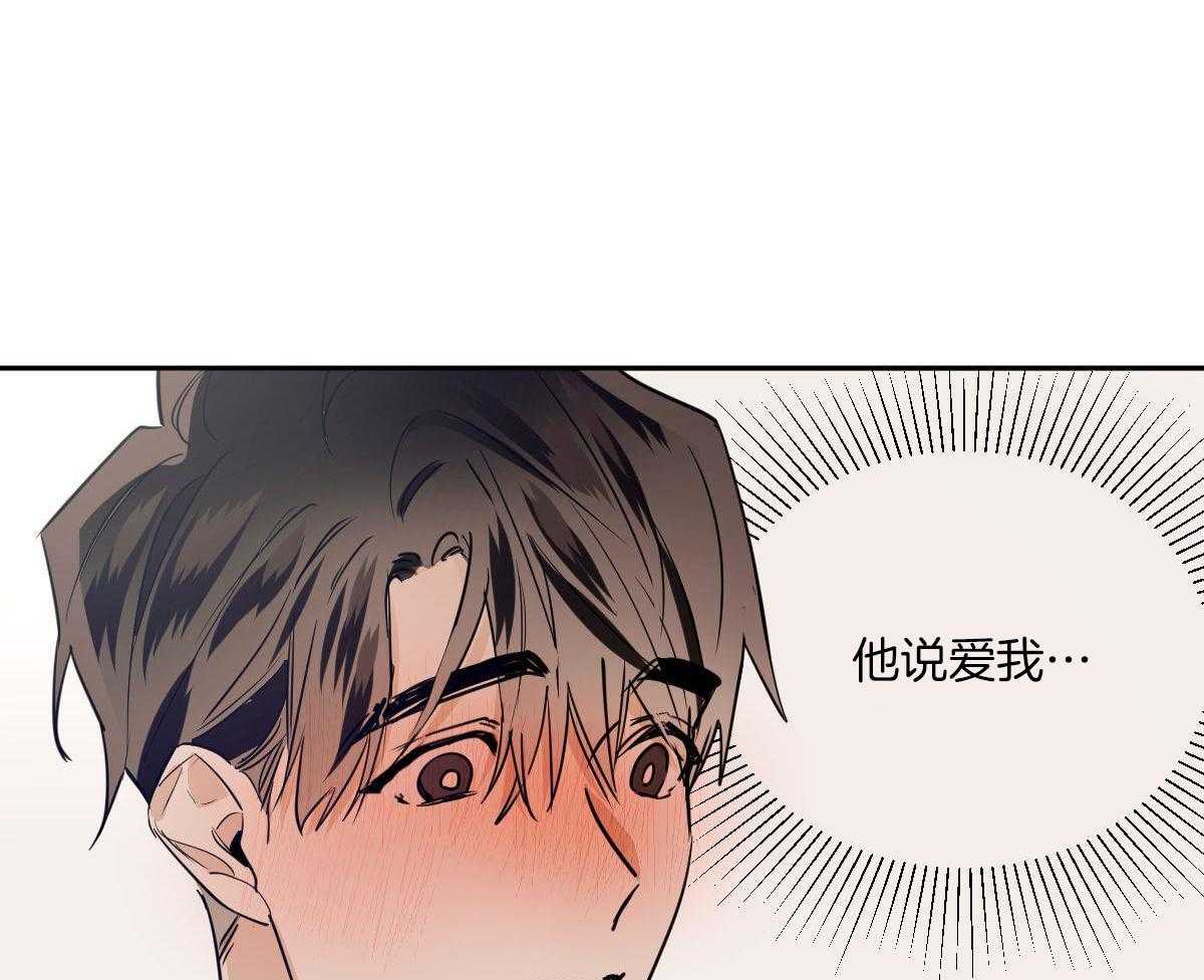 变温禽兽第120话图