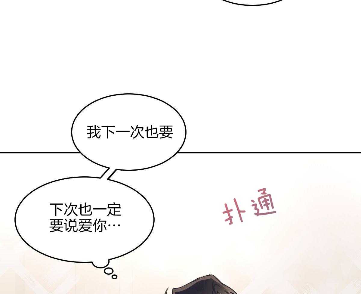 变温禽兽第120话图