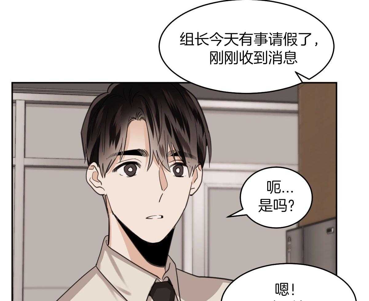 变温禽兽第120话图