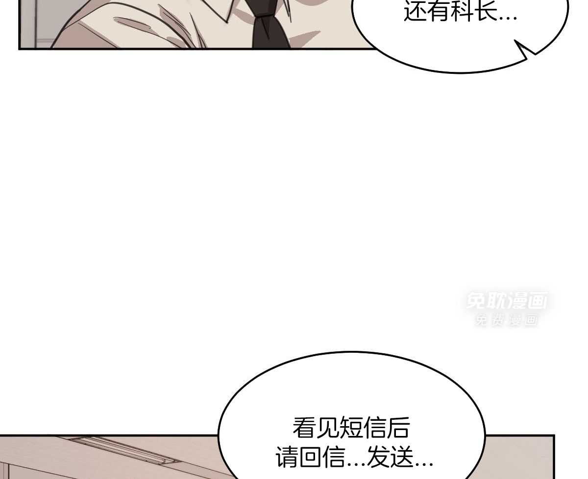 变温禽兽第120话图