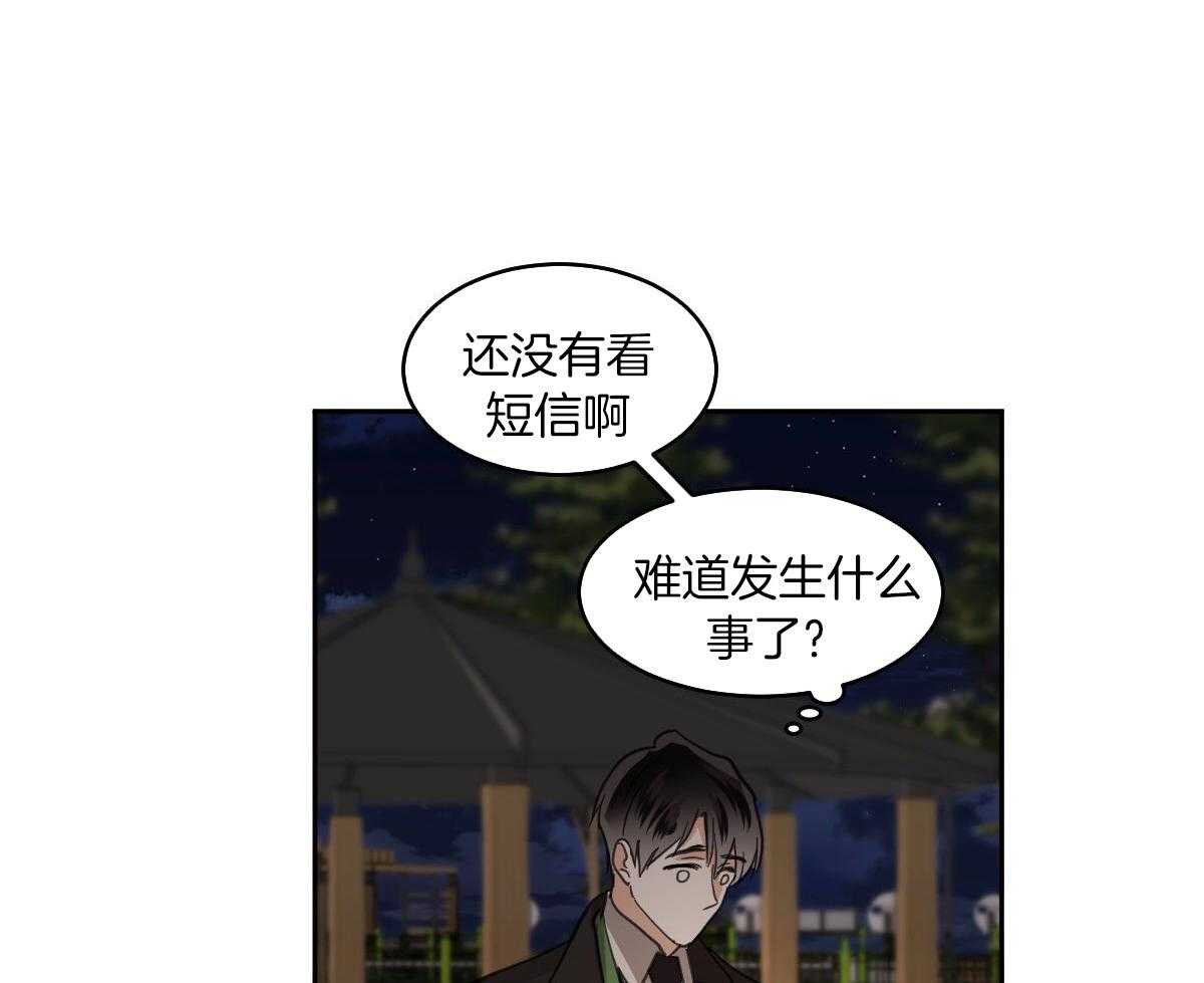 变温禽兽第120话图