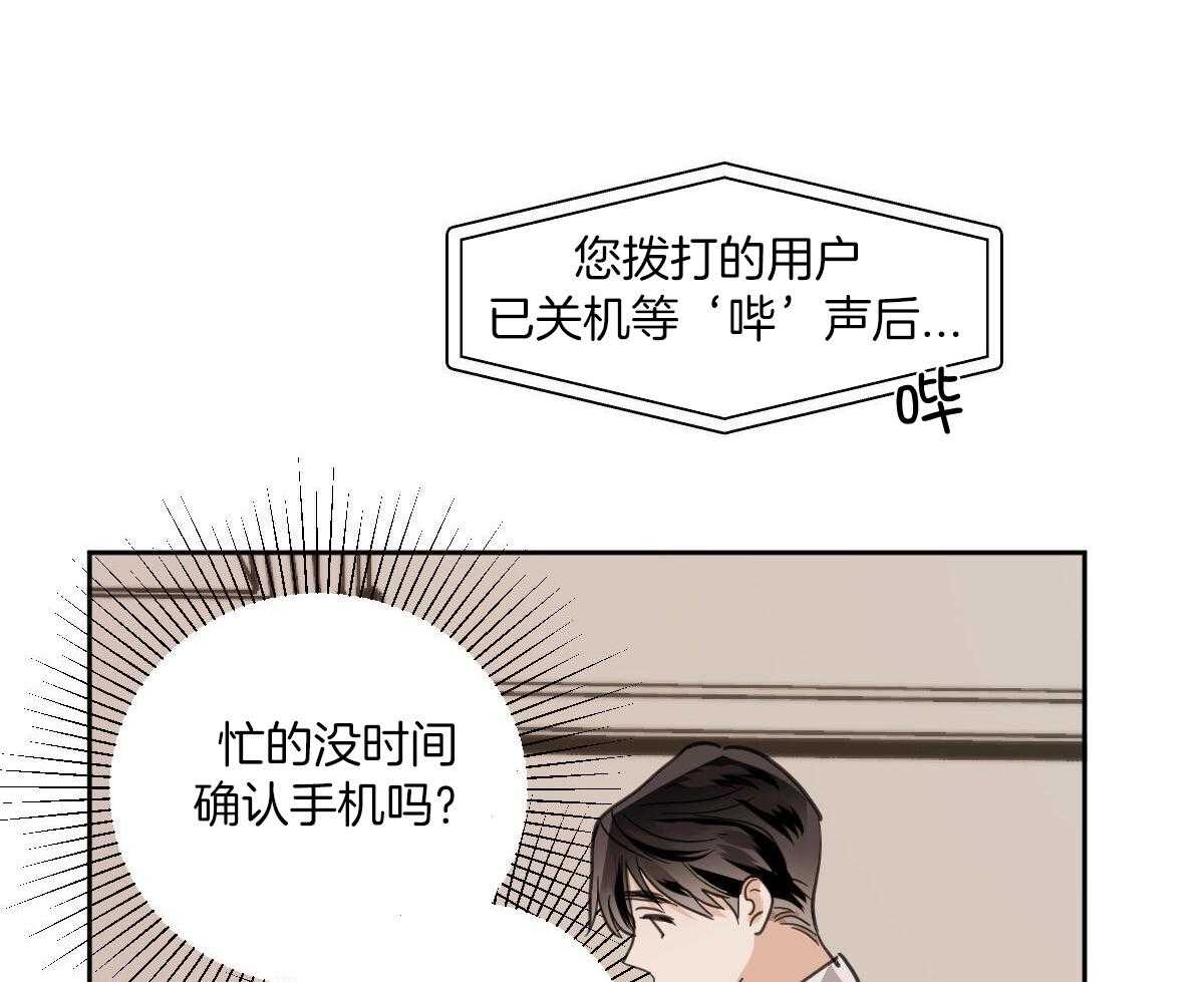 变温禽兽 第120话 第34页