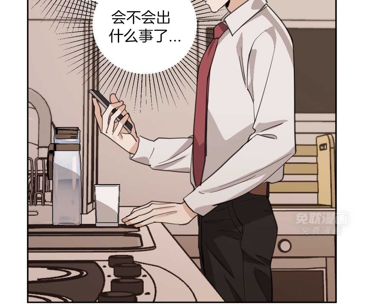 变温禽兽 第120话 第35页