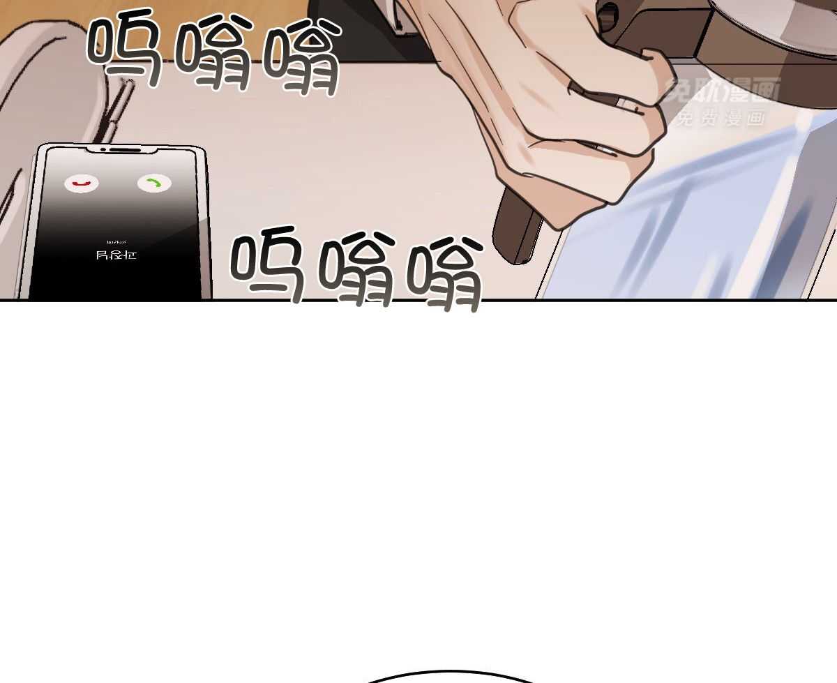 变温禽兽 第120话 第37页