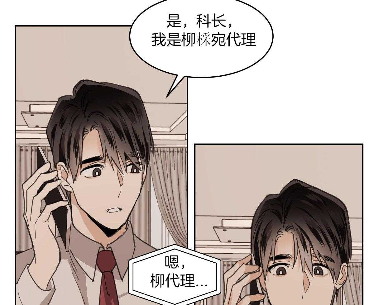 变温禽兽 第120话 第38页