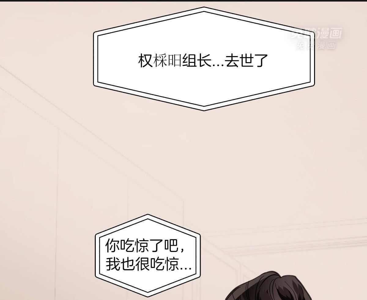 变温禽兽 第120话 第40页