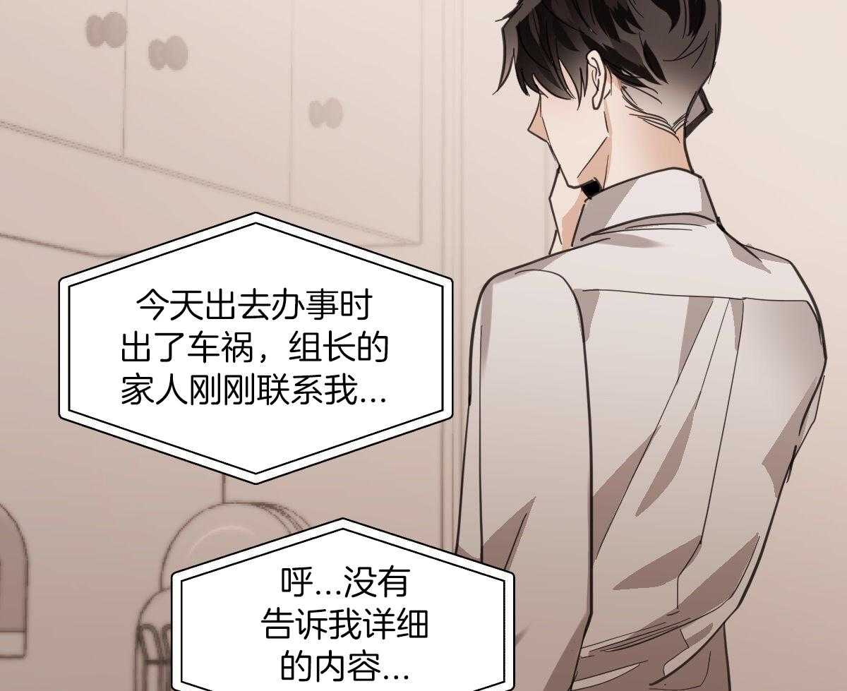 变温禽兽 第120话 第41页