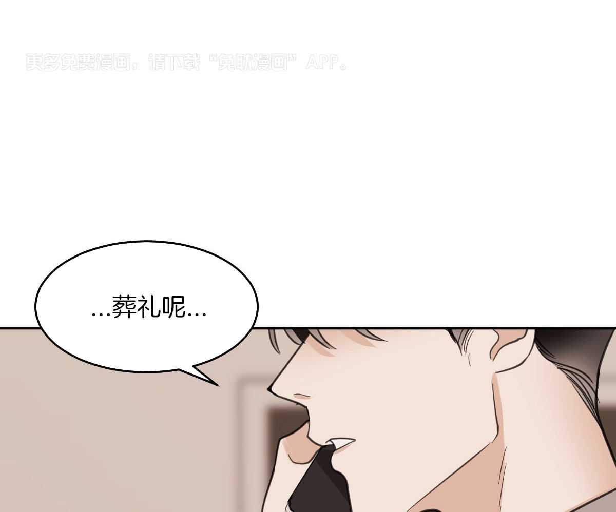 变温禽兽 第121话 第0页