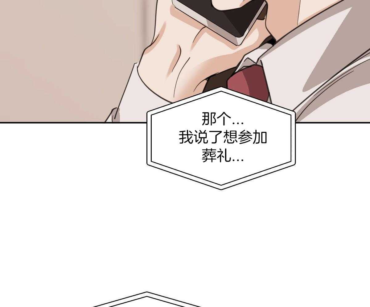 变温禽兽 第121话 第1页