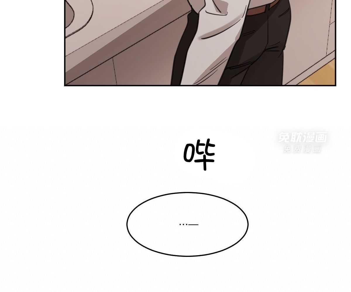 变温禽兽 第121话 第4页