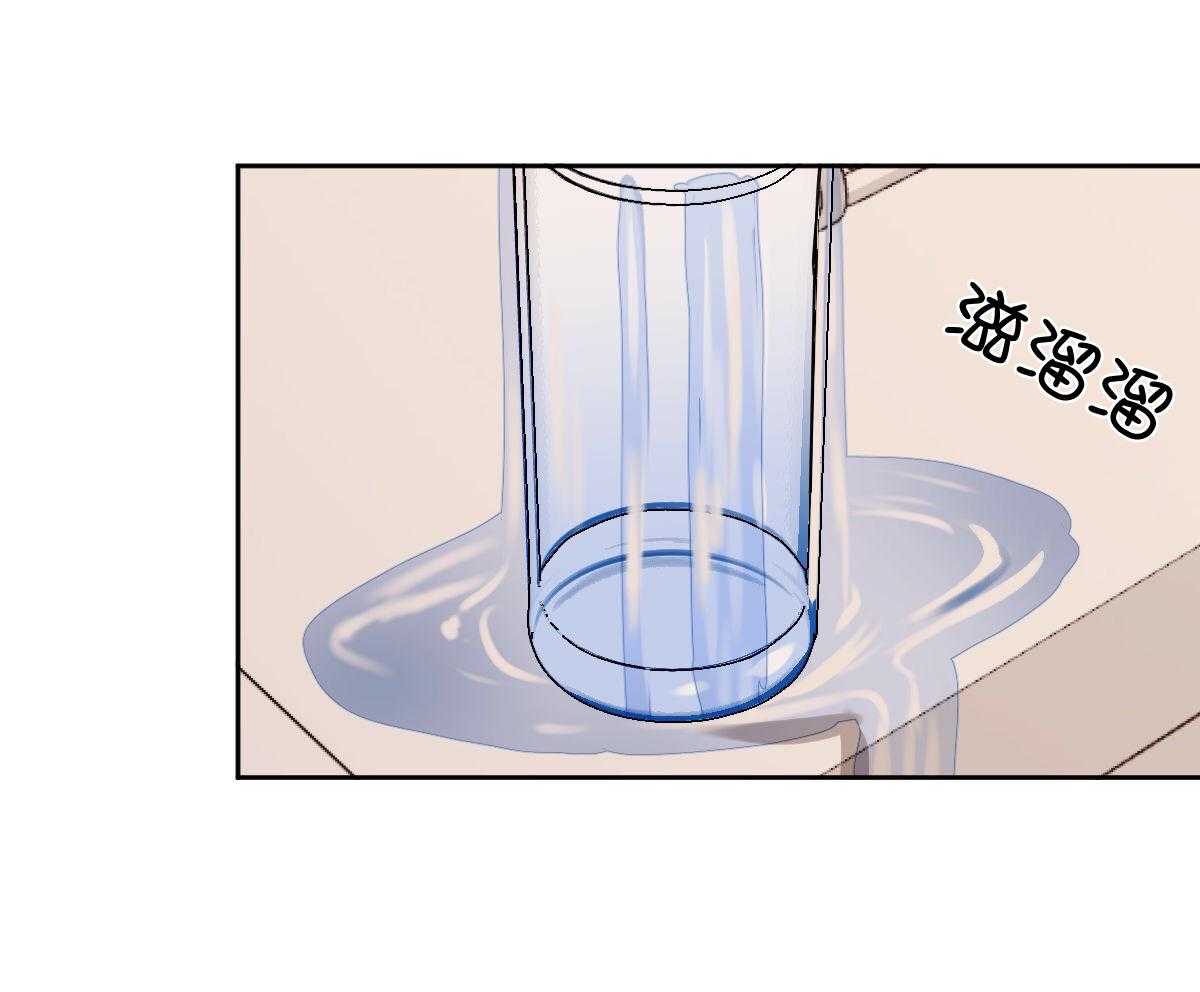 变温禽兽 第121话 第7页