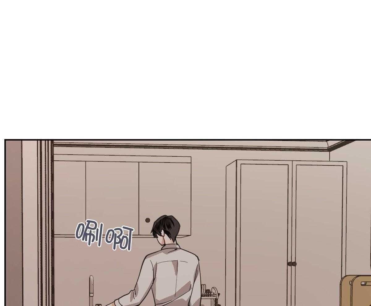 变温禽兽 第121话 第8页