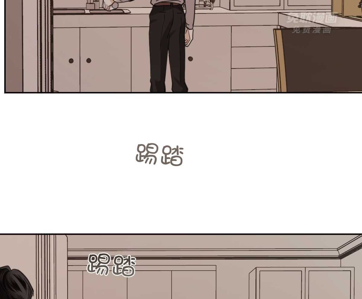 变温禽兽 第121话 第9页