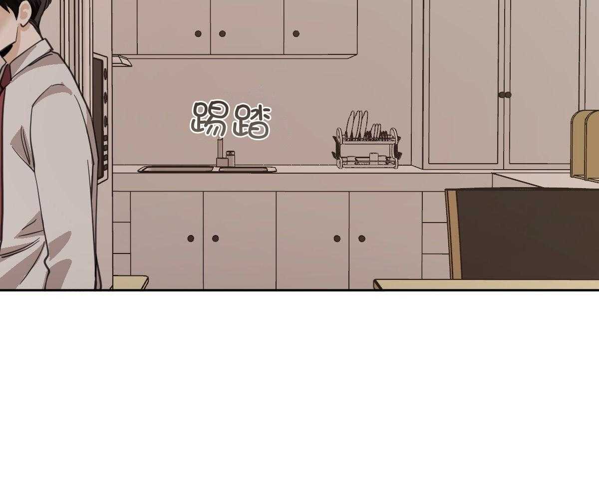 变温禽兽 第121话 第10页