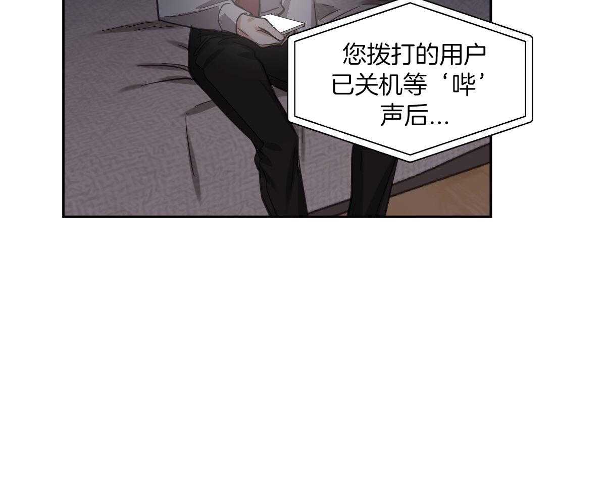 变温禽兽 第121话 第12页