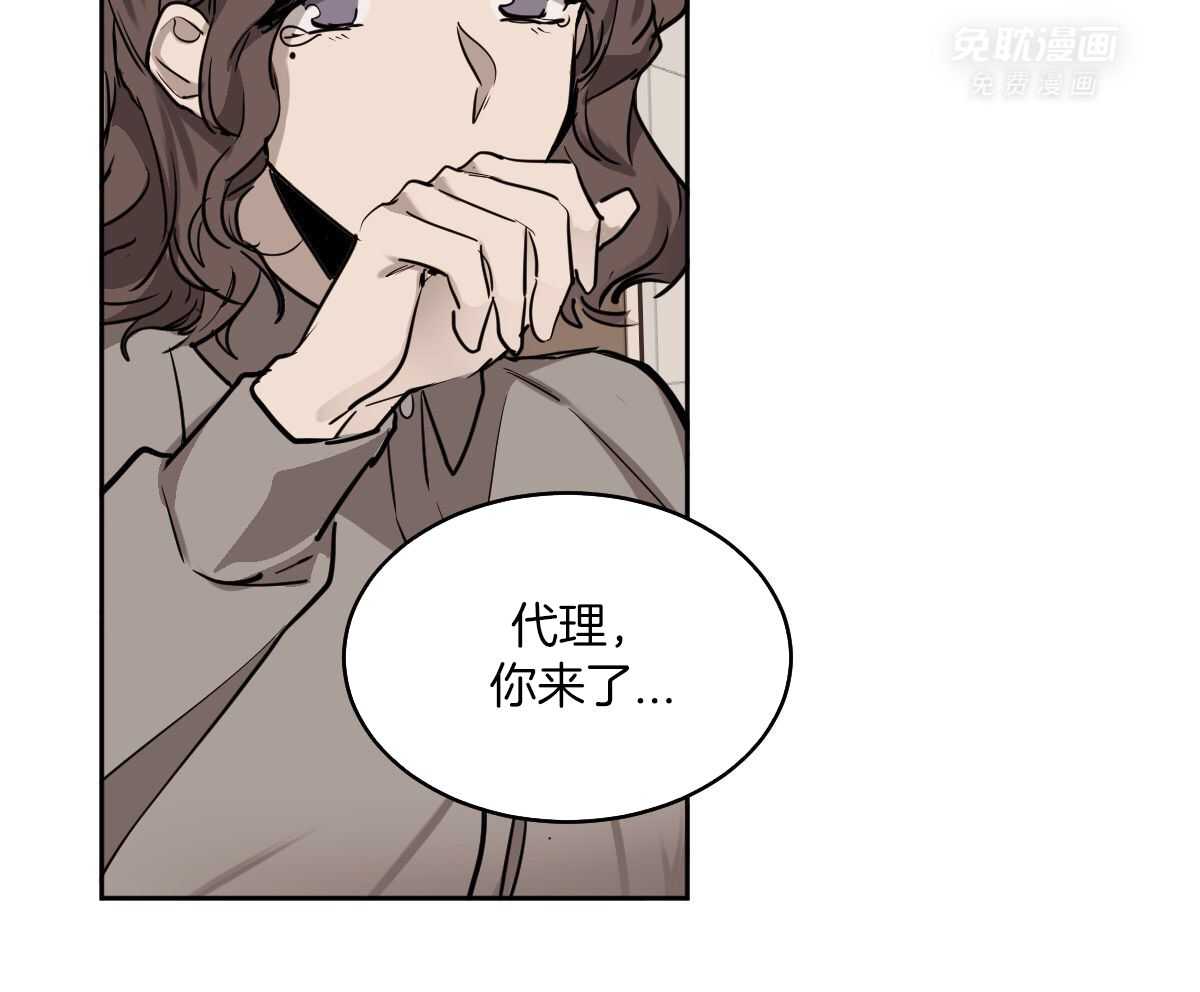 变温禽兽第121话图