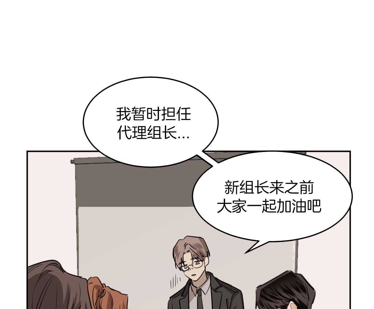 变温禽兽第121话图