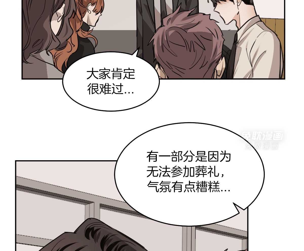 变温禽兽第121话图