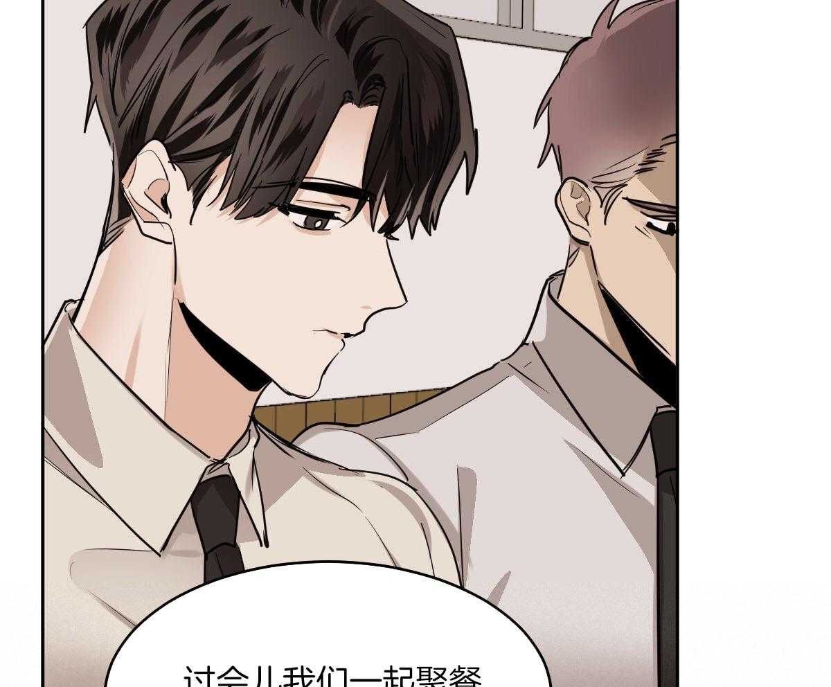 变温禽兽第121话图