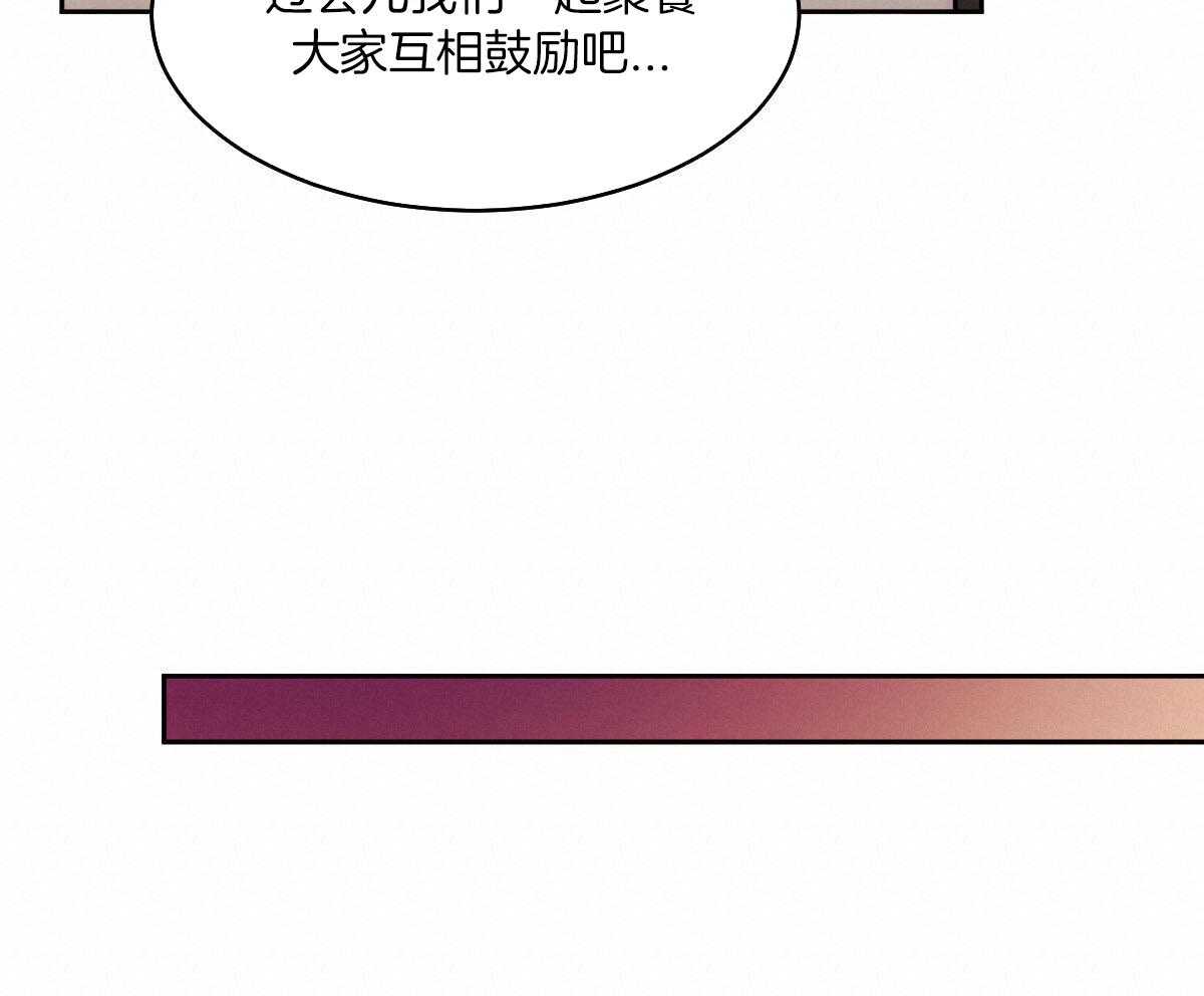 变温禽兽第121话图