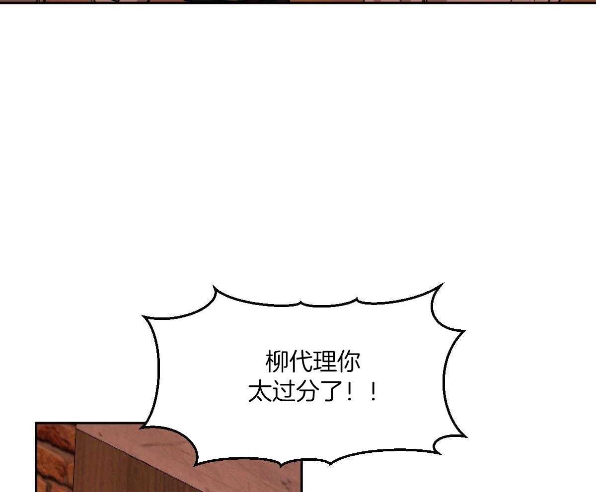 变温禽兽第121话图