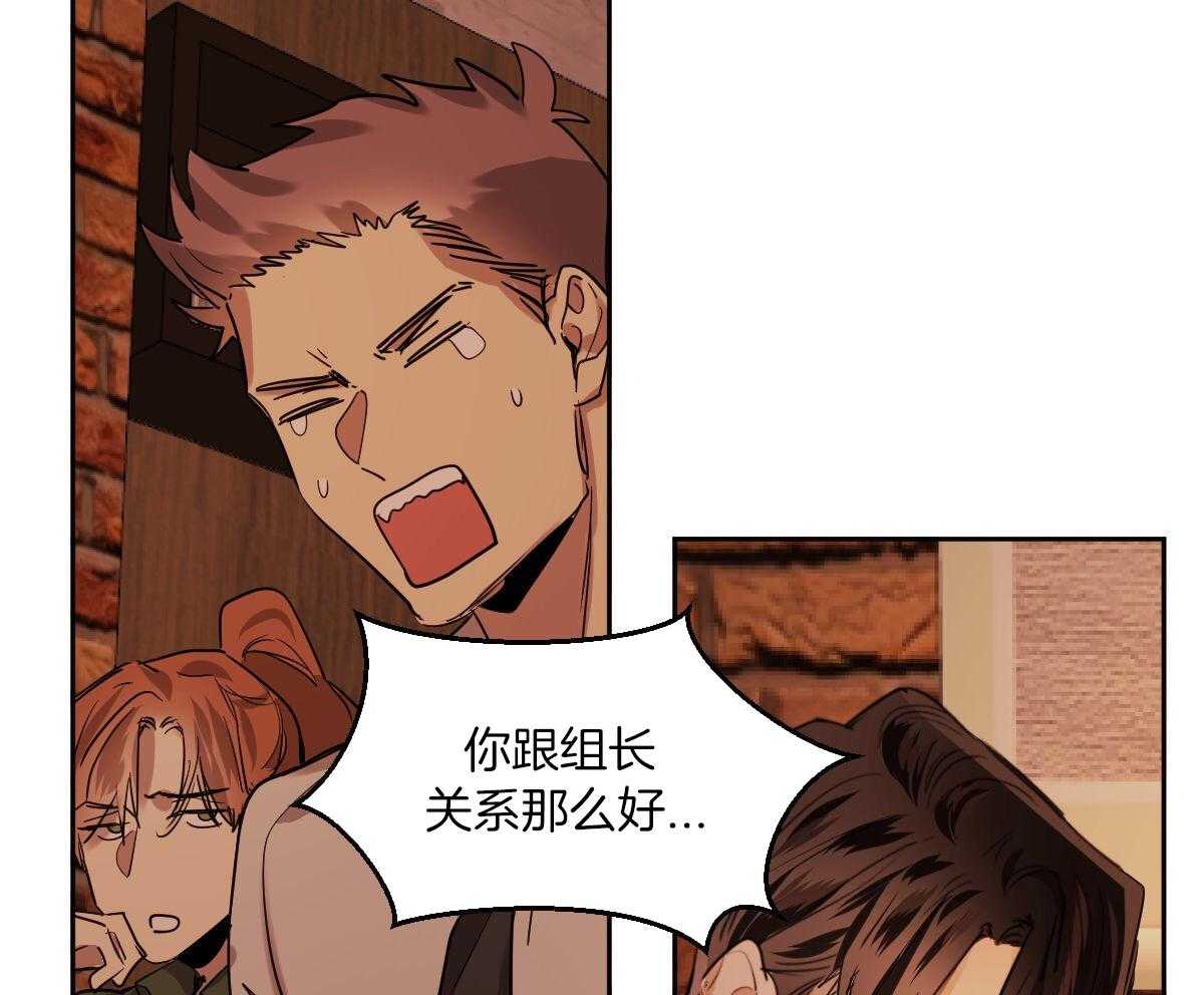 变温禽兽第121话图