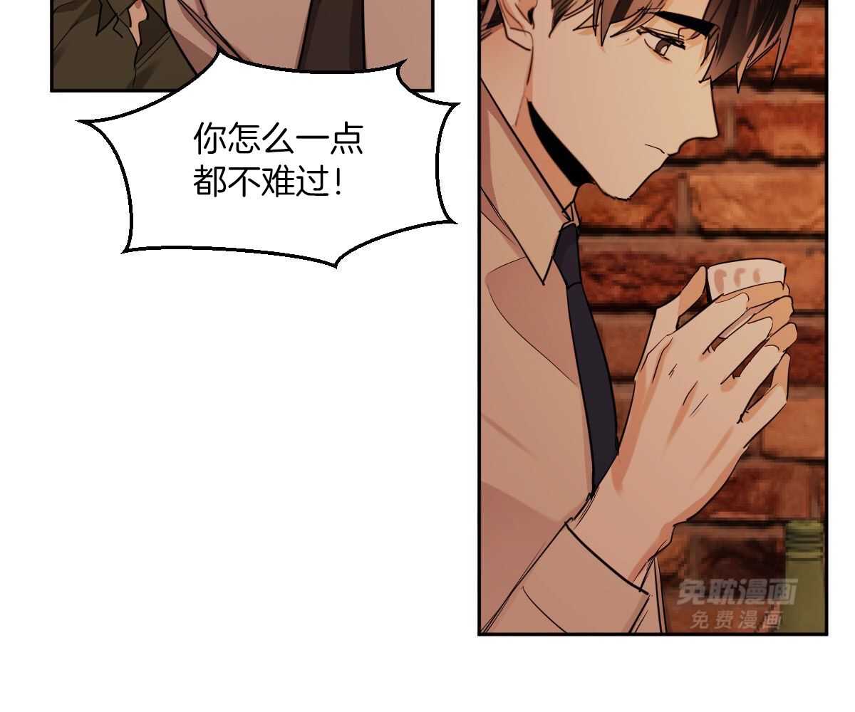 变温禽兽第121话图