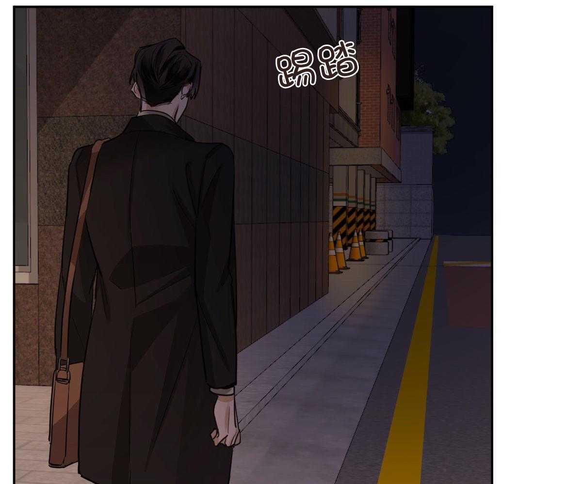 变温禽兽 第122话 第1页