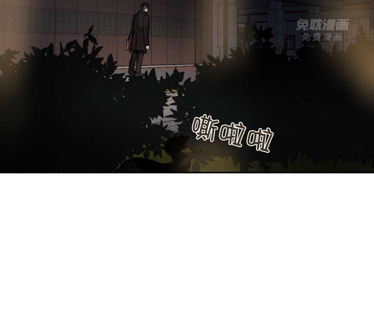 变温禽兽 第122话 第3页