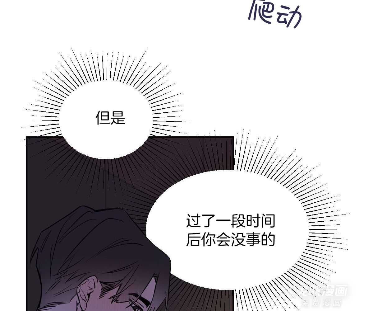 变温禽兽第122话图