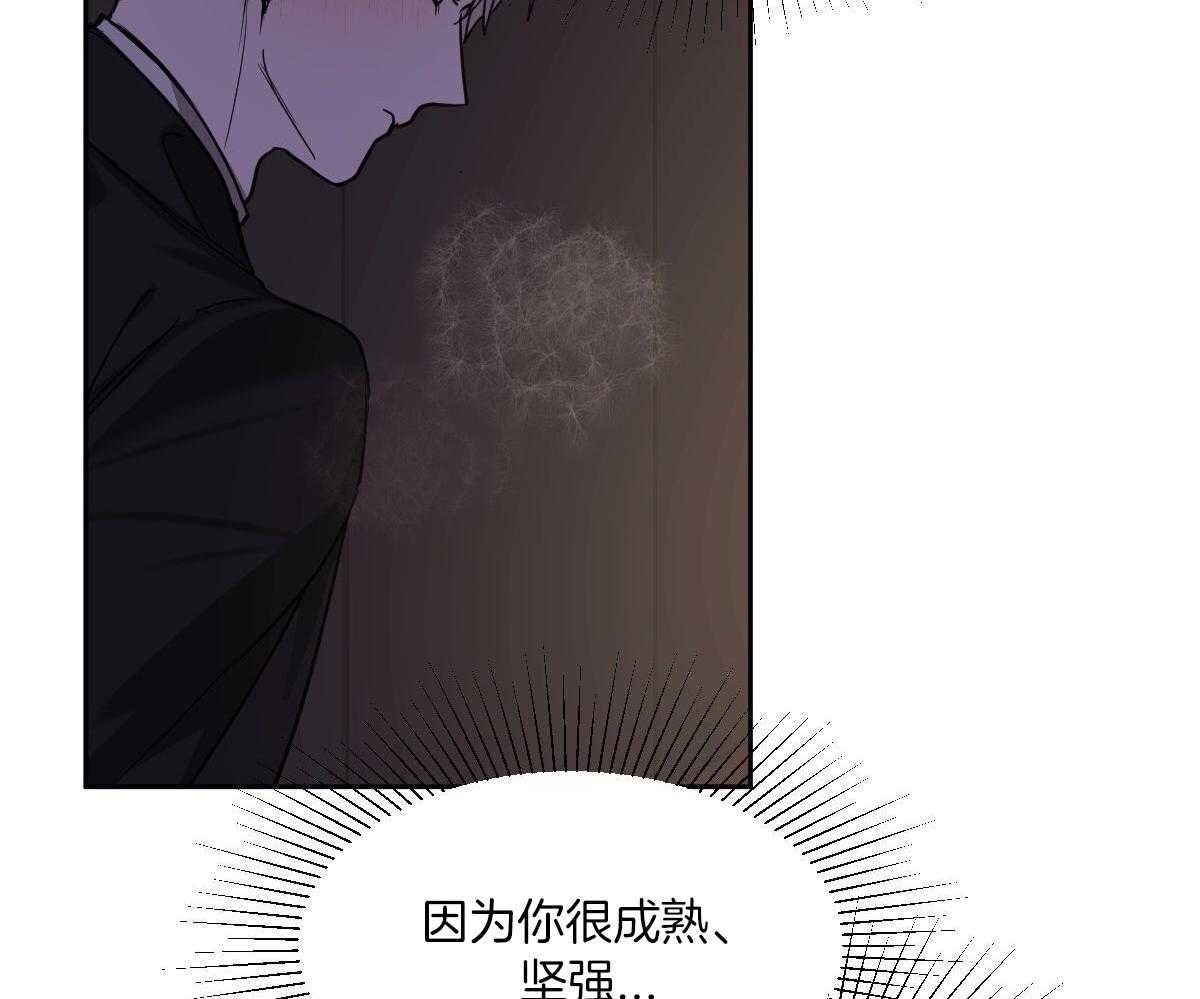 变温禽兽第122话图