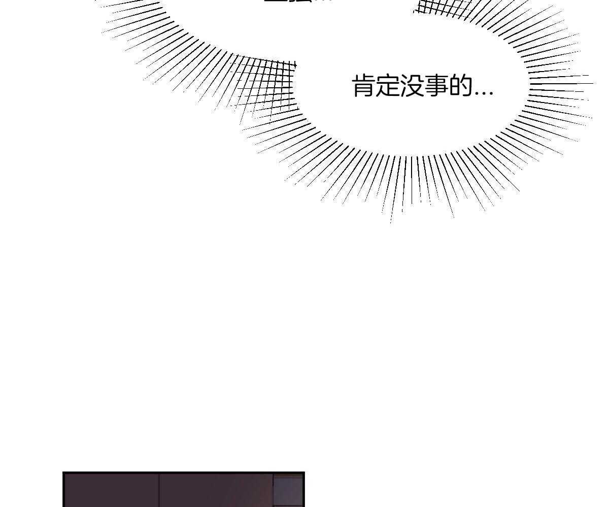 变温禽兽第122话图