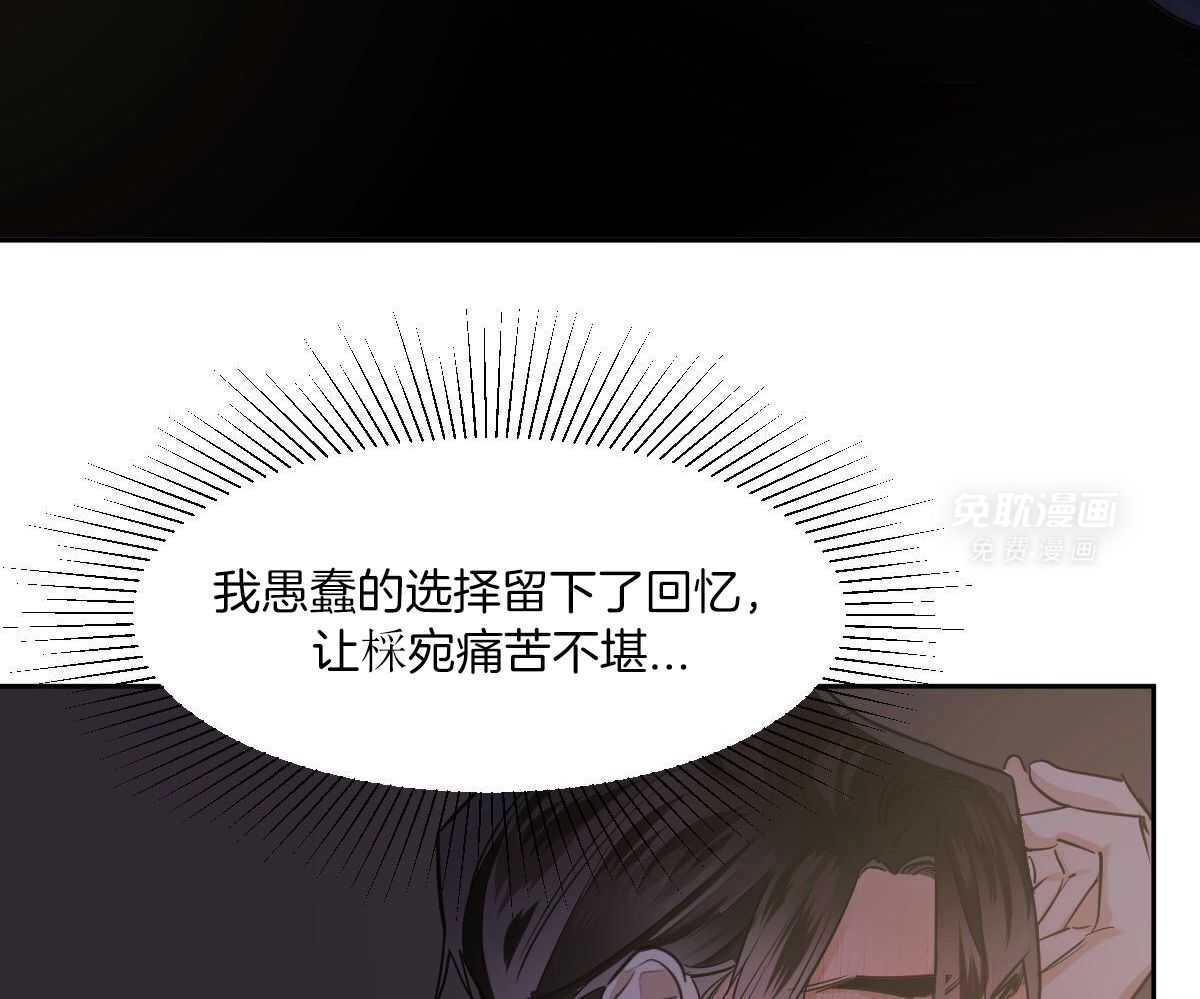 变温禽兽第122话图