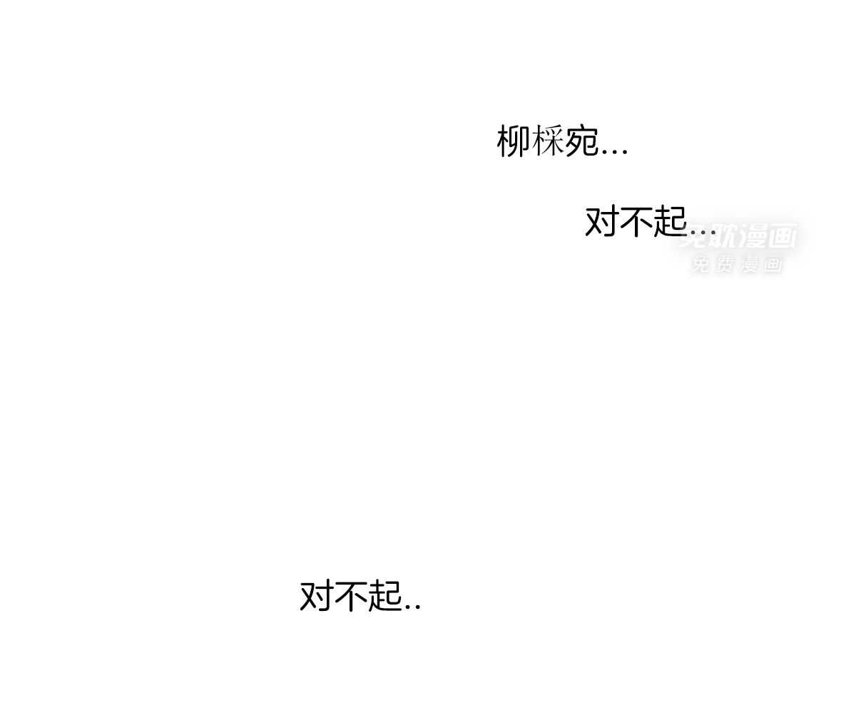 变温禽兽第122话图